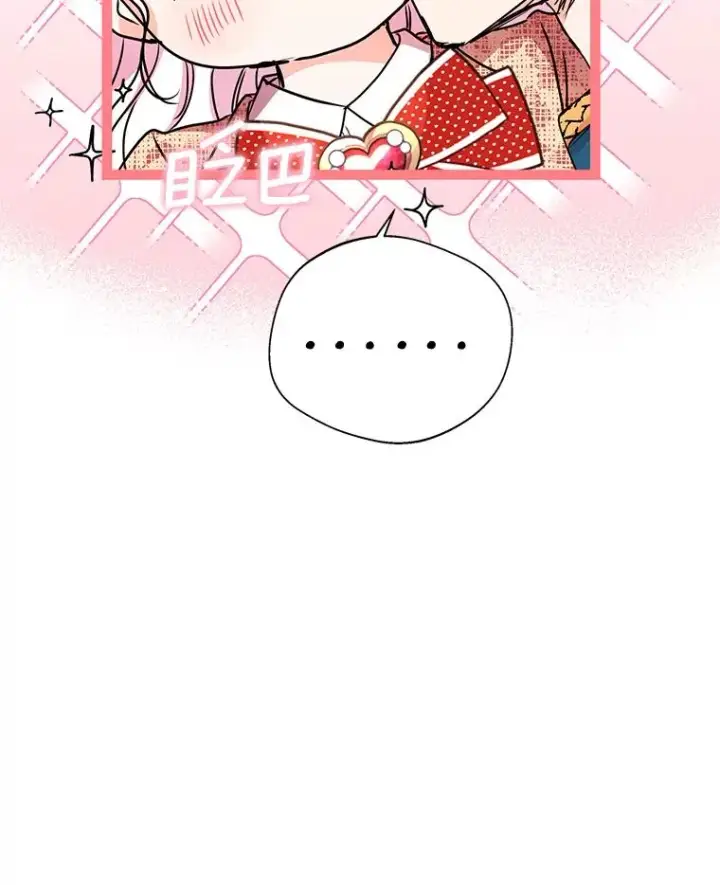 《私生公主的第十次人生》11.偶遇巴巴图24