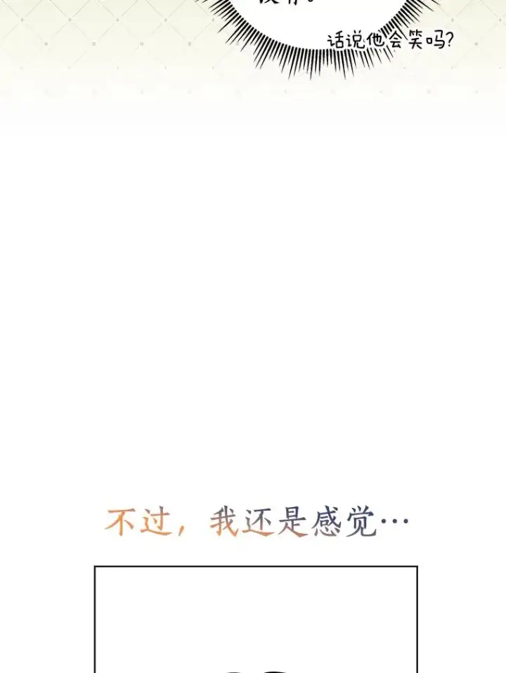 《私生公主的第十次人生》11.偶遇巴巴图44