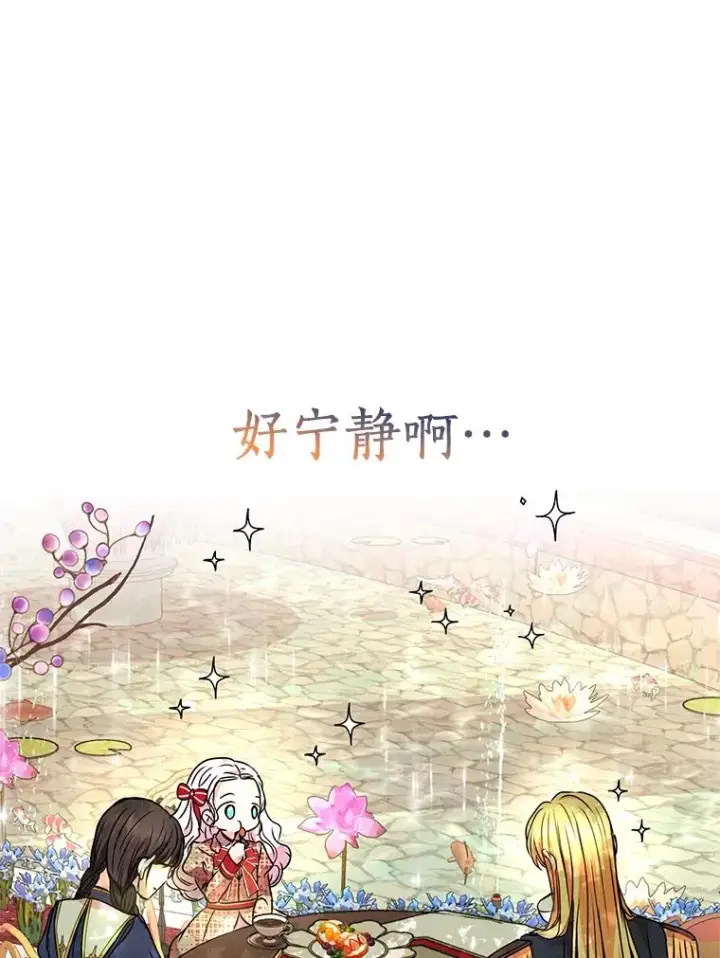 《私生公主的第十次人生》11.偶遇巴巴图46