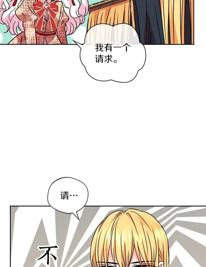 《私生公主的第十次人生》11.偶遇巴巴图51