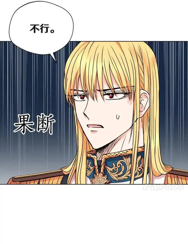 《私生公主的第十次人生》11.偶遇巴巴图55