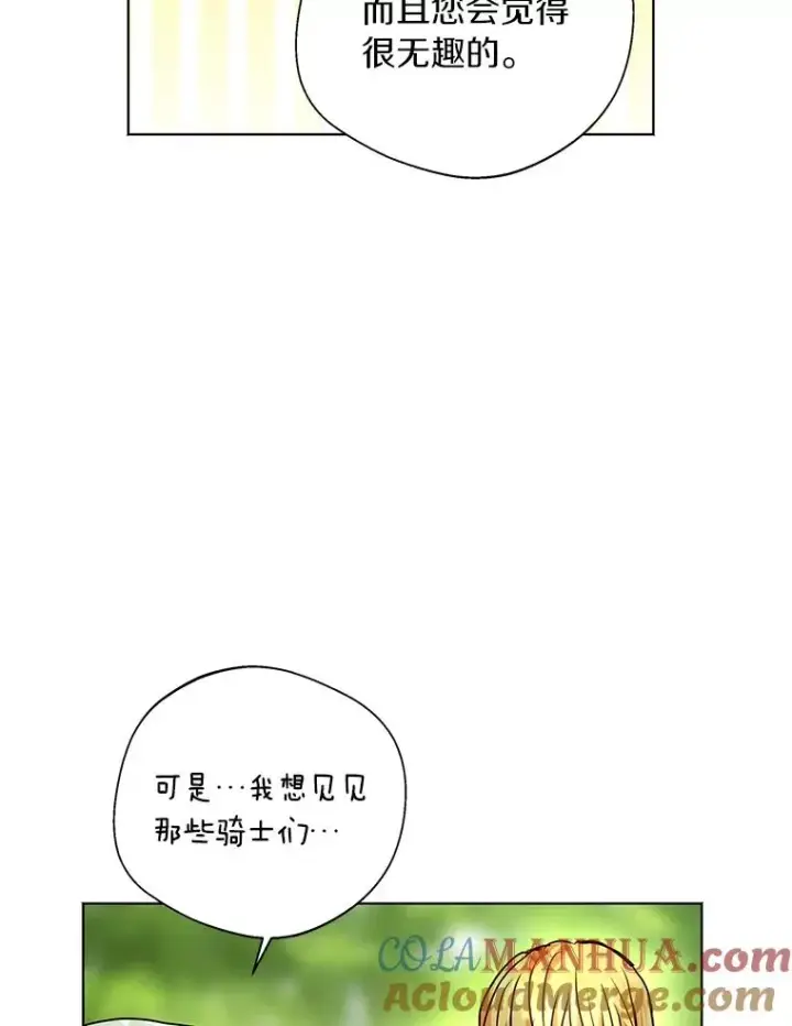 《私生公主的第十次人生》11.偶遇巴巴图57