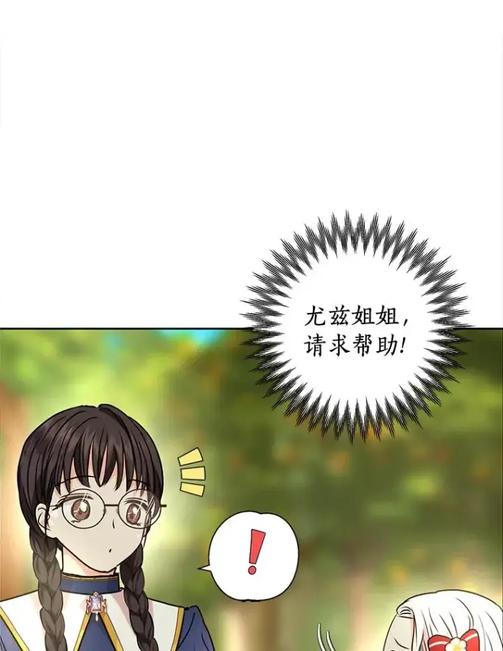《私生公主的第十次人生》11.偶遇巴巴图60