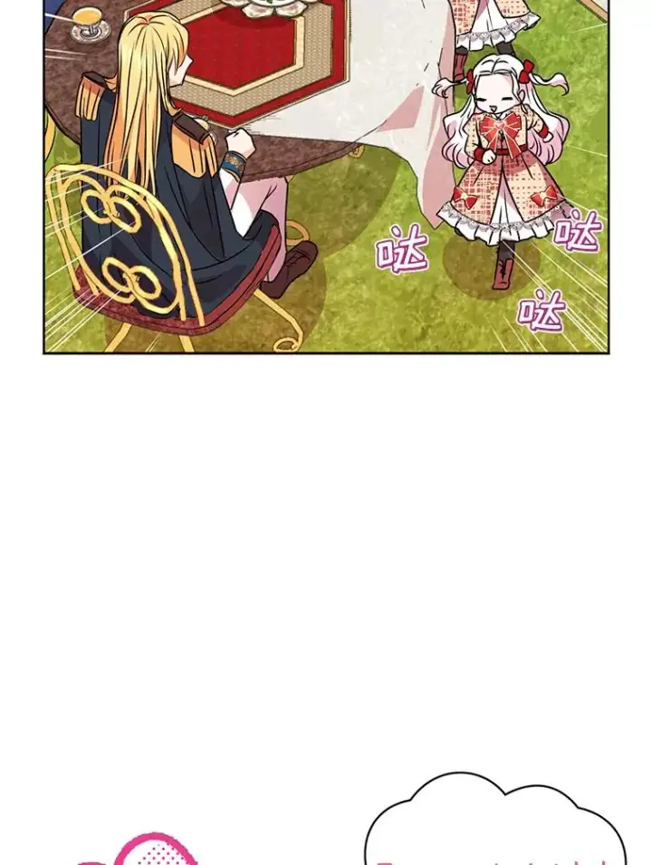 《私生公主的第十次人生》11.偶遇巴巴图70