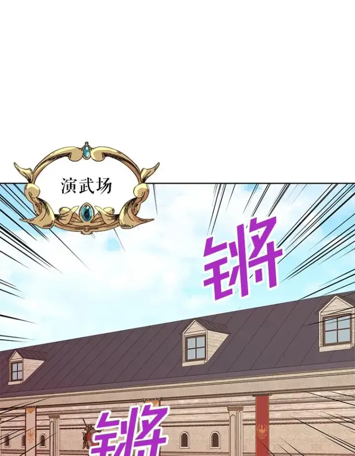 《私生公主的第十次人生》11.偶遇巴巴图76