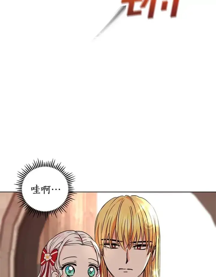 《私生公主的第十次人生》11.偶遇巴巴图79