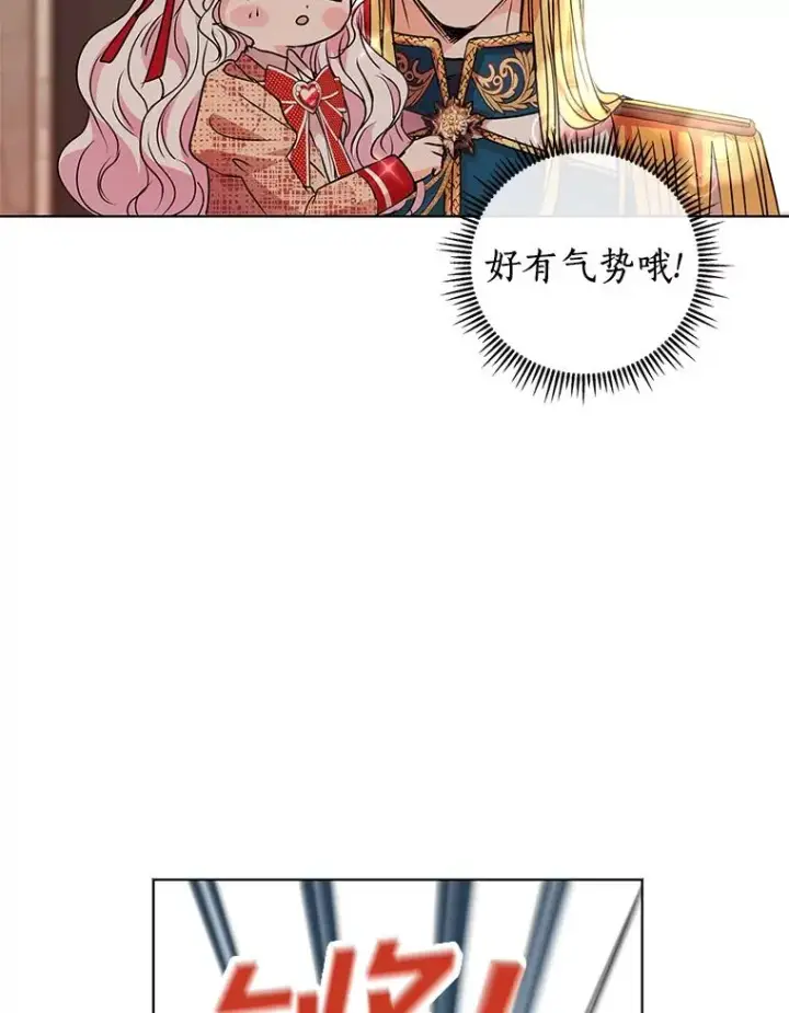 《私生公主的第十次人生》11.偶遇巴巴图80