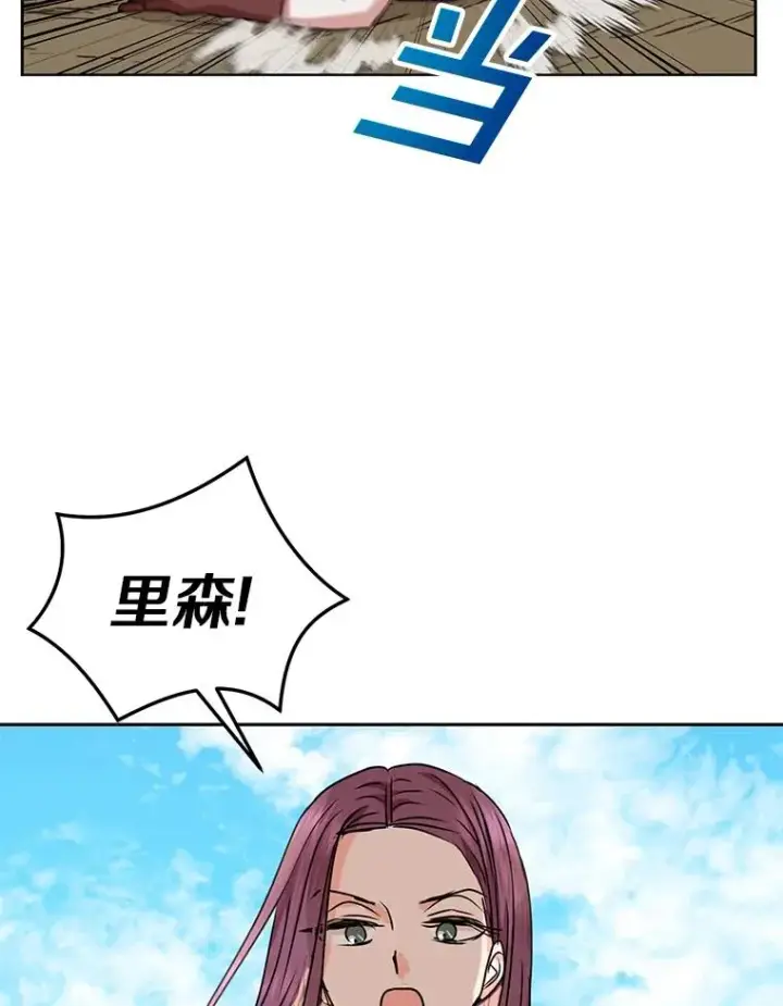 《私生公主的第十次人生》11.偶遇巴巴图83