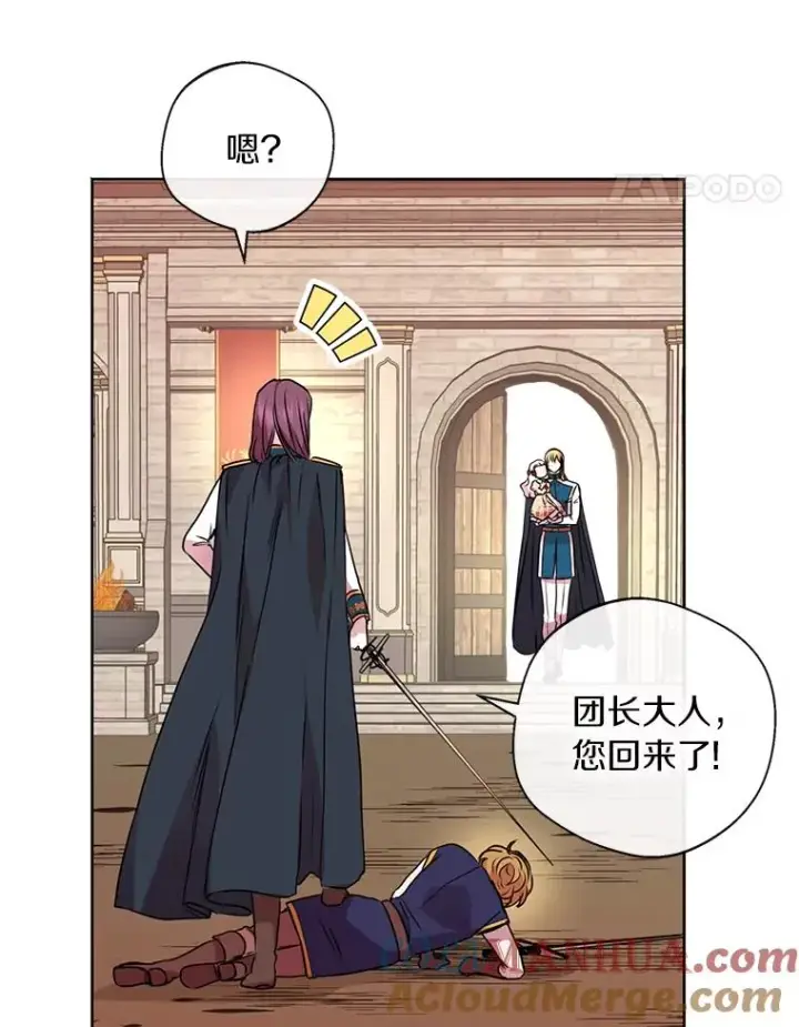 《私生公主的第十次人生》11.偶遇巴巴图85