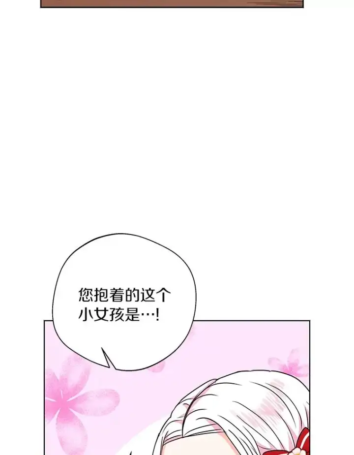《私生公主的第十次人生》11.偶遇巴巴图86