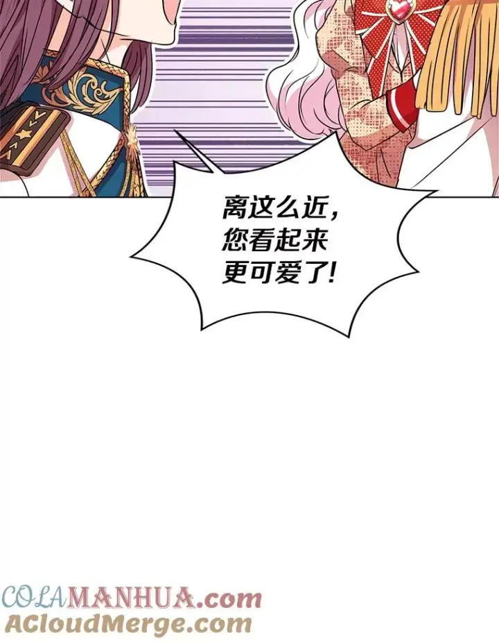 《私生公主的第十次人生》11.偶遇巴巴图89