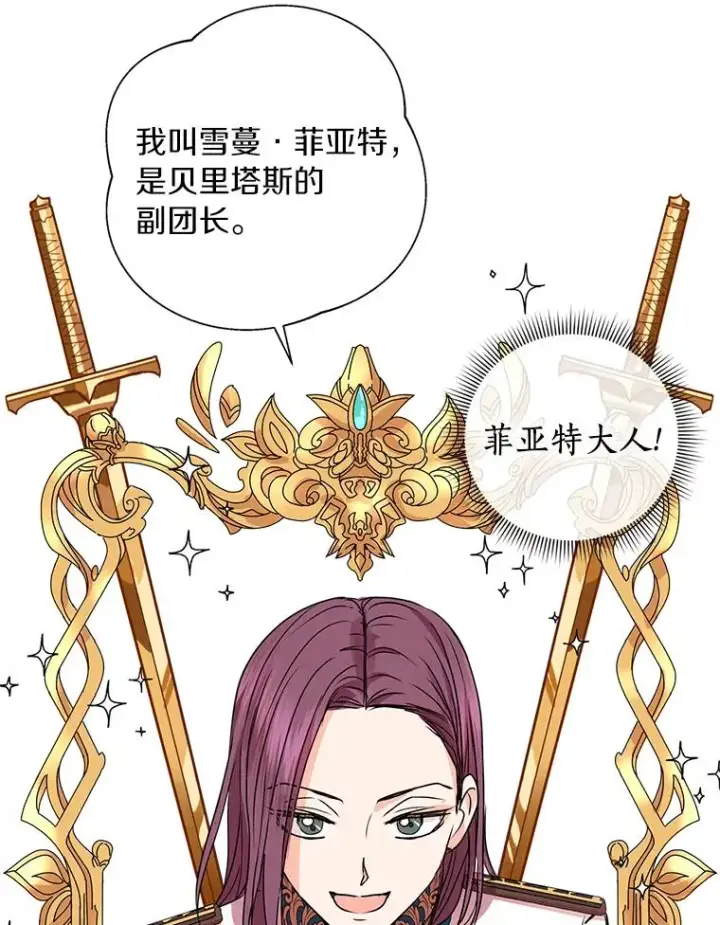 《私生公主的第十次人生》11.偶遇巴巴图90