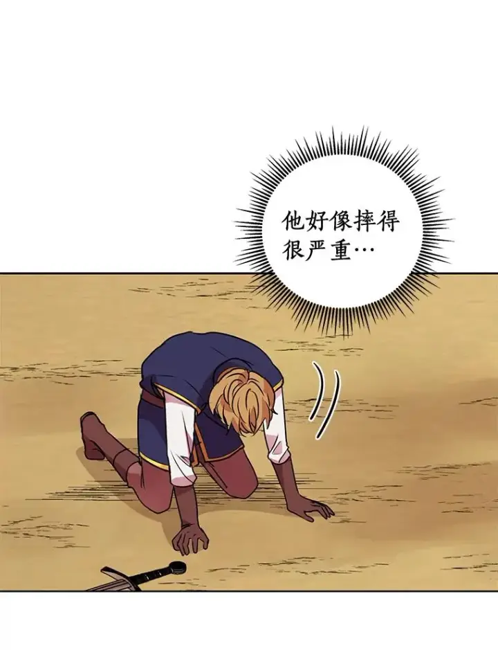 《私生公主的第十次人生》11.偶遇巴巴图94