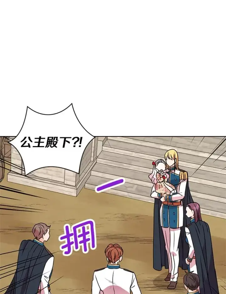 《私生公主的第十次人生》11.偶遇巴巴图99