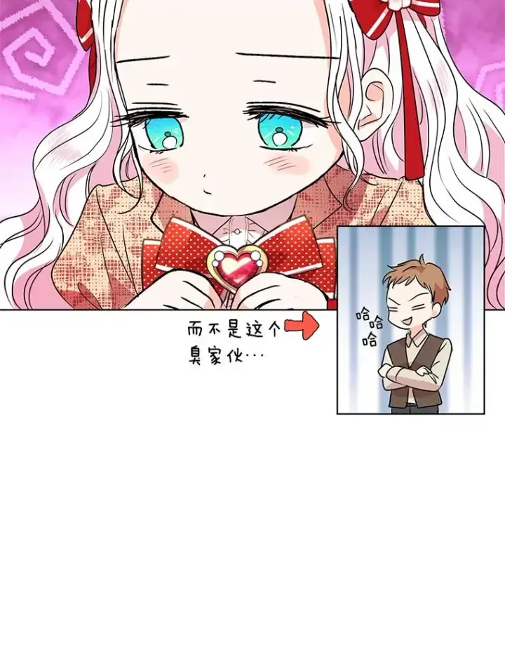 《私生公主的第十次人生》12.演武场图106