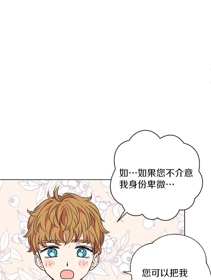 《私生公主的第十次人生》12.演武场图108