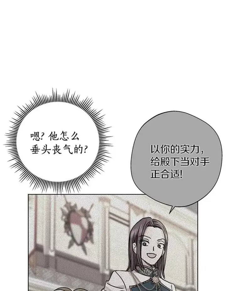《私生公主的第十次人生》12.演武场图11