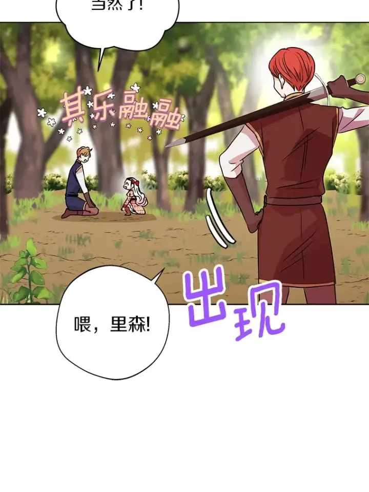 《私生公主的第十次人生》12.演武场图111