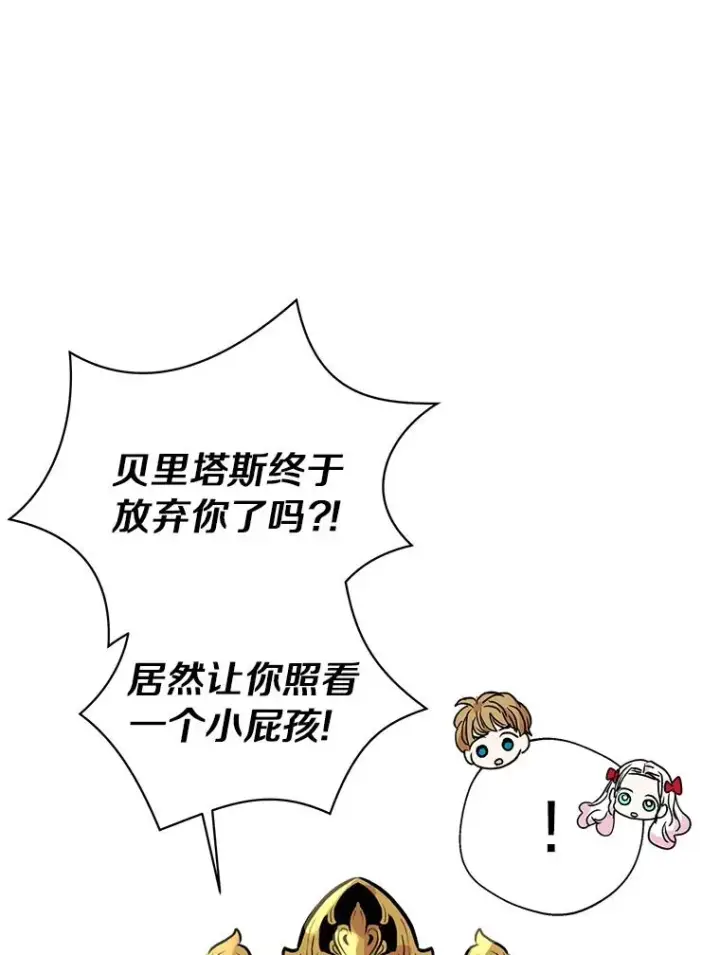 《私生公主的第十次人生》12.演武场图112