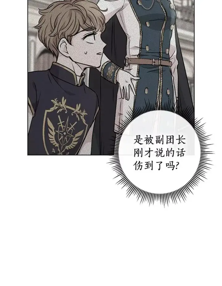 《私生公主的第十次人生》12.演武场图12