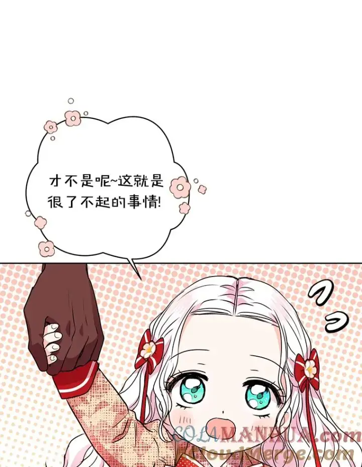 《私生公主的第十次人生》12.演武场图13