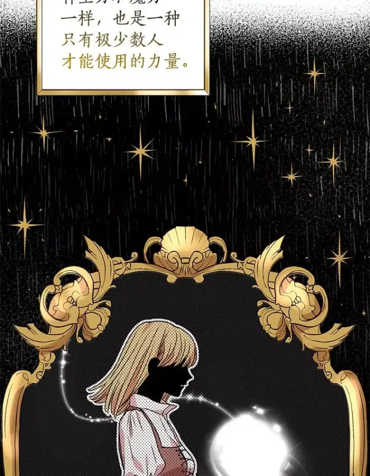 《私生公主的第十次人生》12.演武场图15