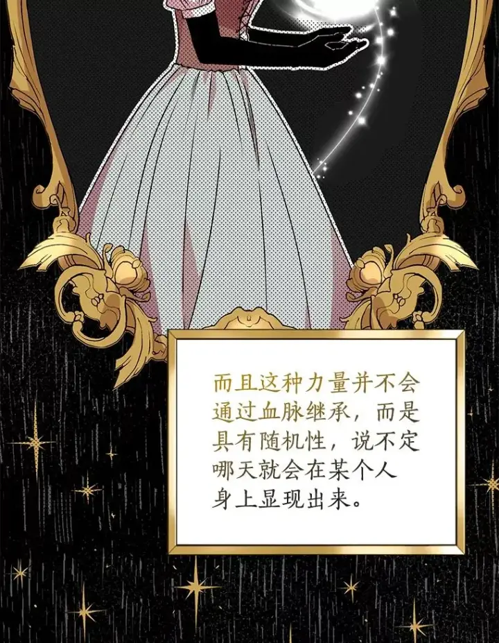《私生公主的第十次人生》12.演武场图16