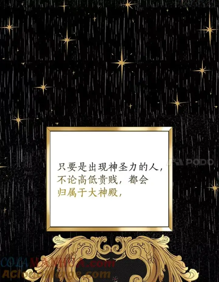《私生公主的第十次人生》12.演武场图17