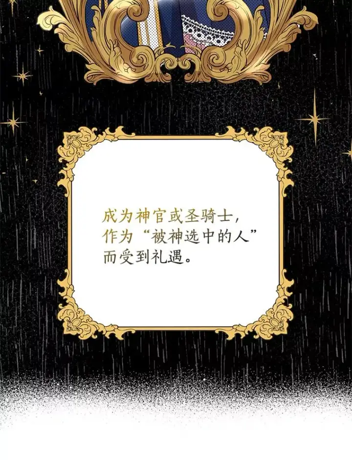 《私生公主的第十次人生》12.演武场图19