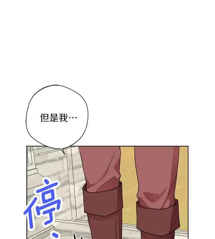 《私生公主的第十次人生》12.演武场图20