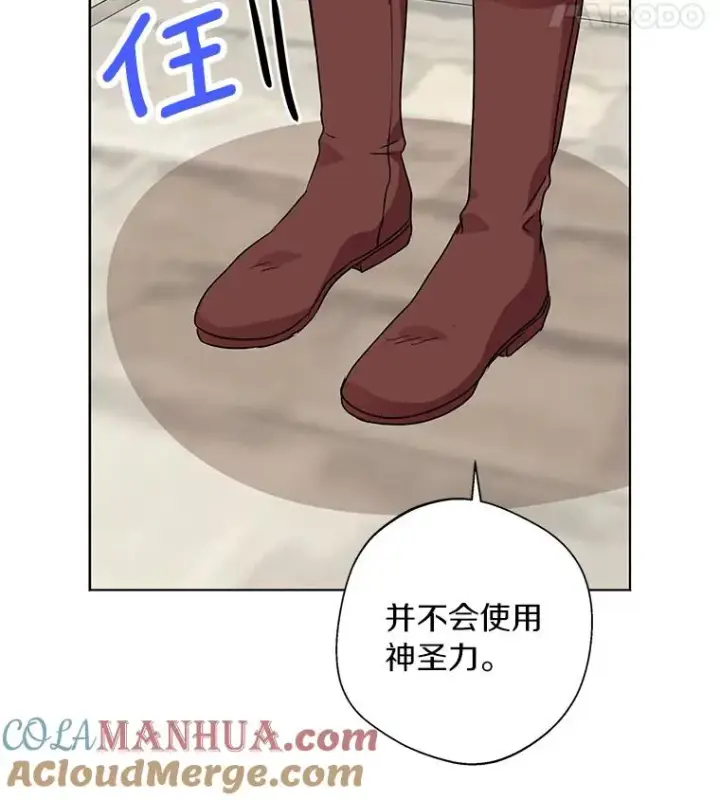 《私生公主的第十次人生》12.演武场图21
