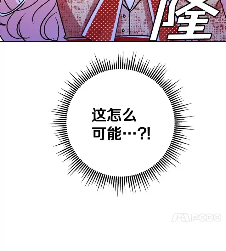 《私生公主的第十次人生》12.演武场图24