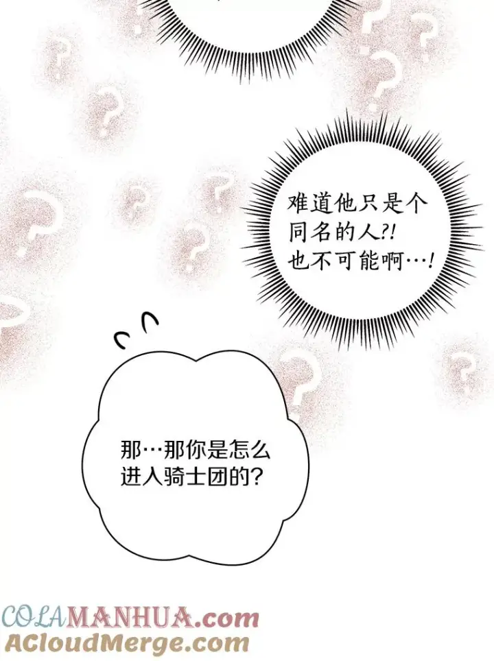 《私生公主的第十次人生》12.演武场图29