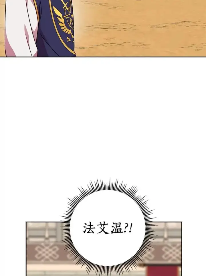 《私生公主的第十次人生》12.演武场图31
