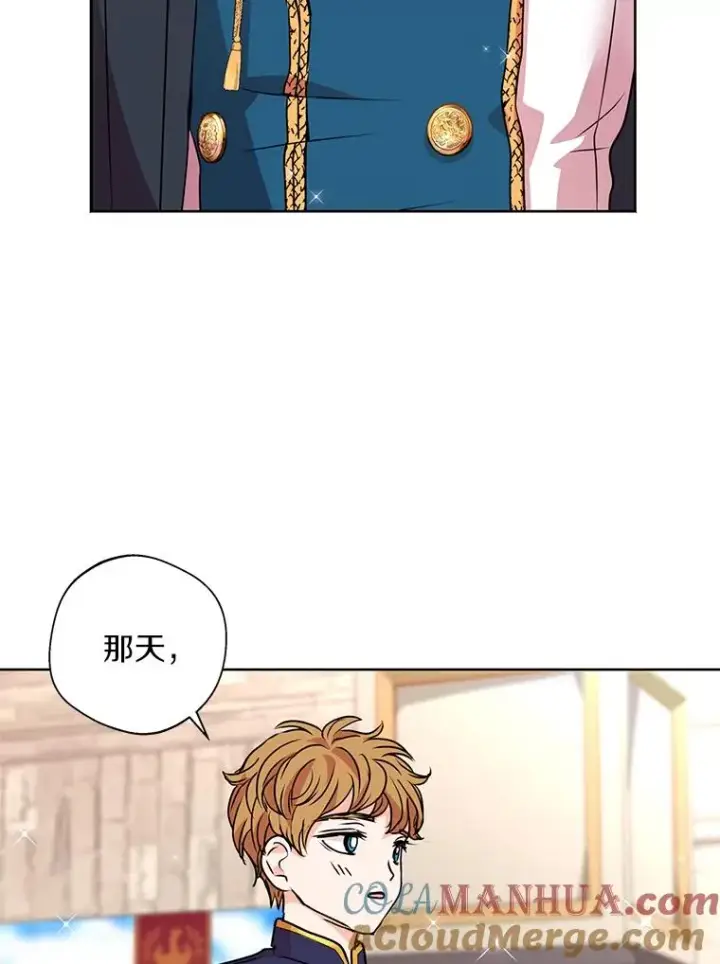 《私生公主的第十次人生》12.演武场图33
