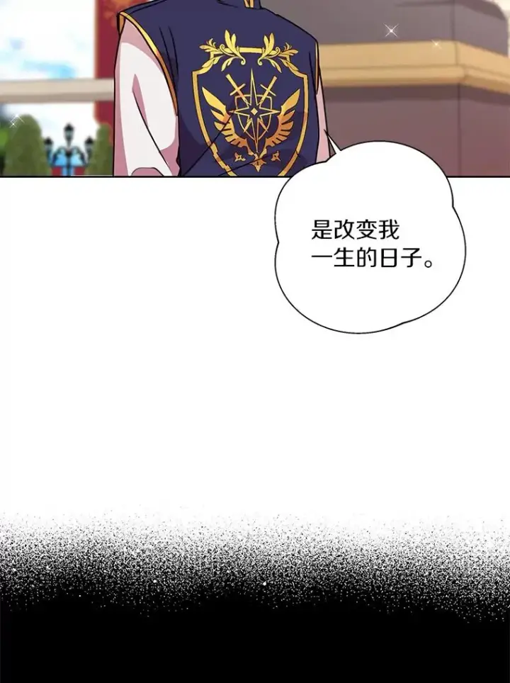 《私生公主的第十次人生》12.演武场图34