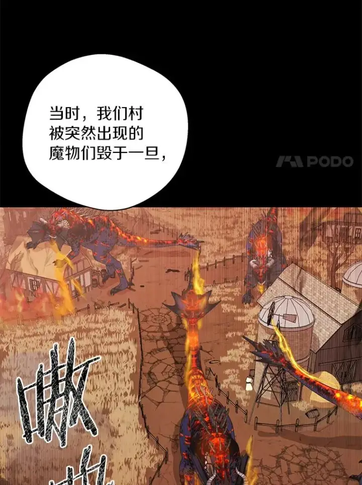 《私生公主的第十次人生》12.演武场图35