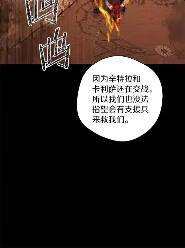 《私生公主的第十次人生》12.演武场图36
