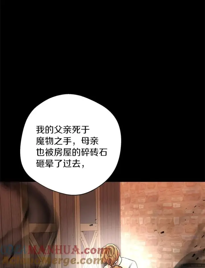 《私生公主的第十次人生》12.演武场图37
