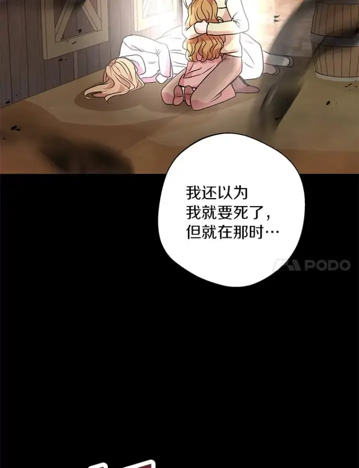 《私生公主的第十次人生》12.演武场图38