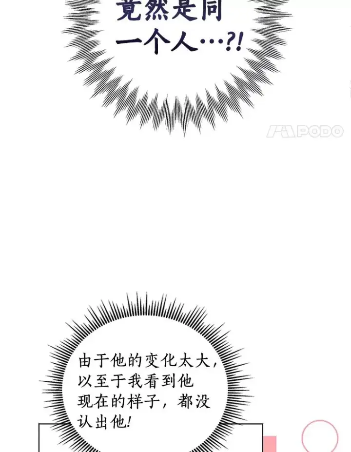 《私生公主的第十次人生》12.演武场图4