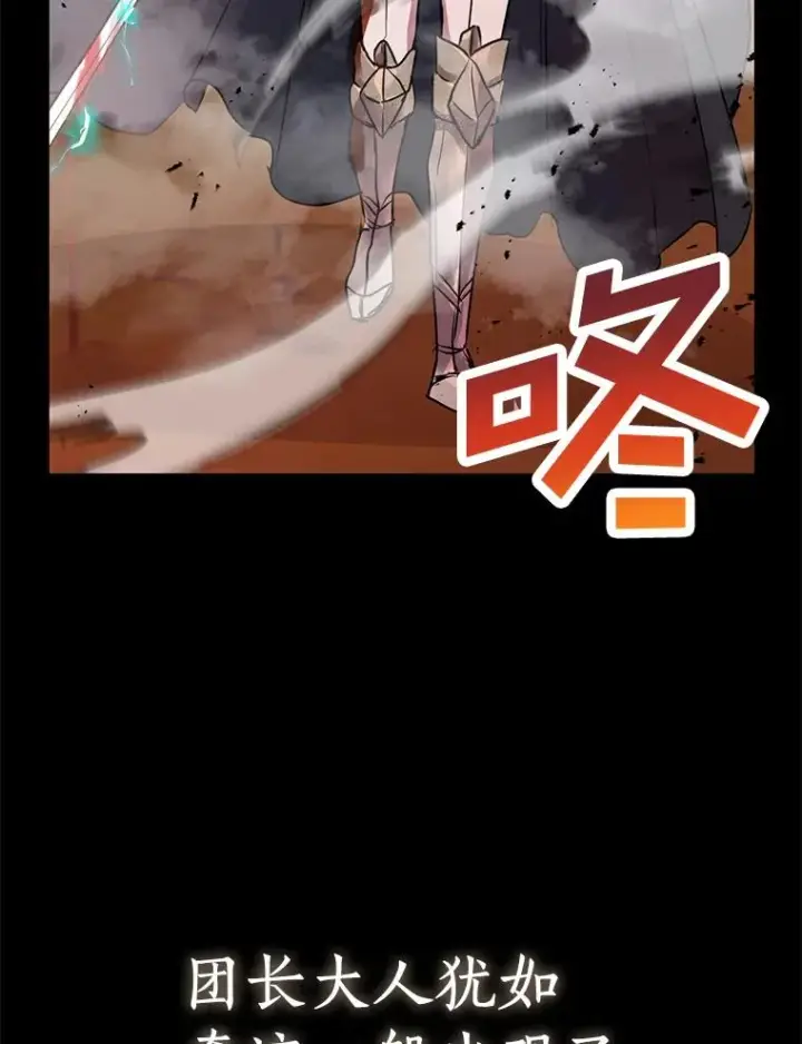 《私生公主的第十次人生》12.演武场图40