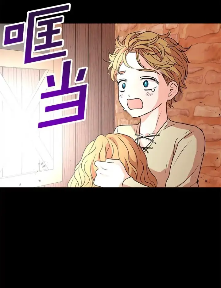 《私生公主的第十次人生》12.演武场图43