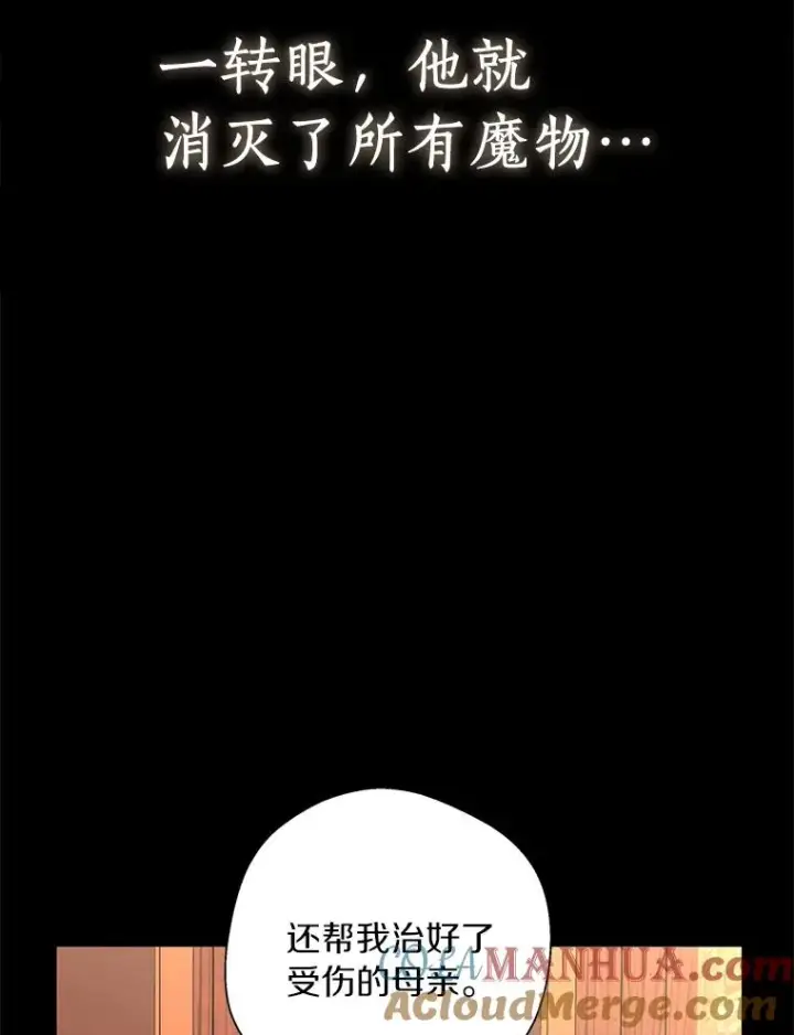 《私生公主的第十次人生》12.演武场图49