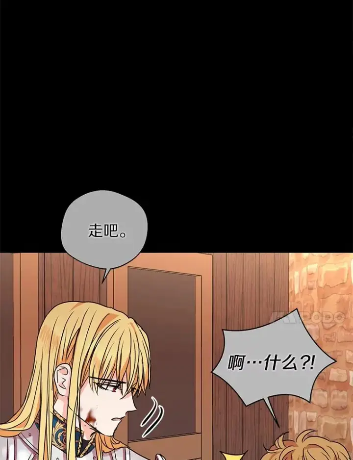 《私生公主的第十次人生》12.演武场图51