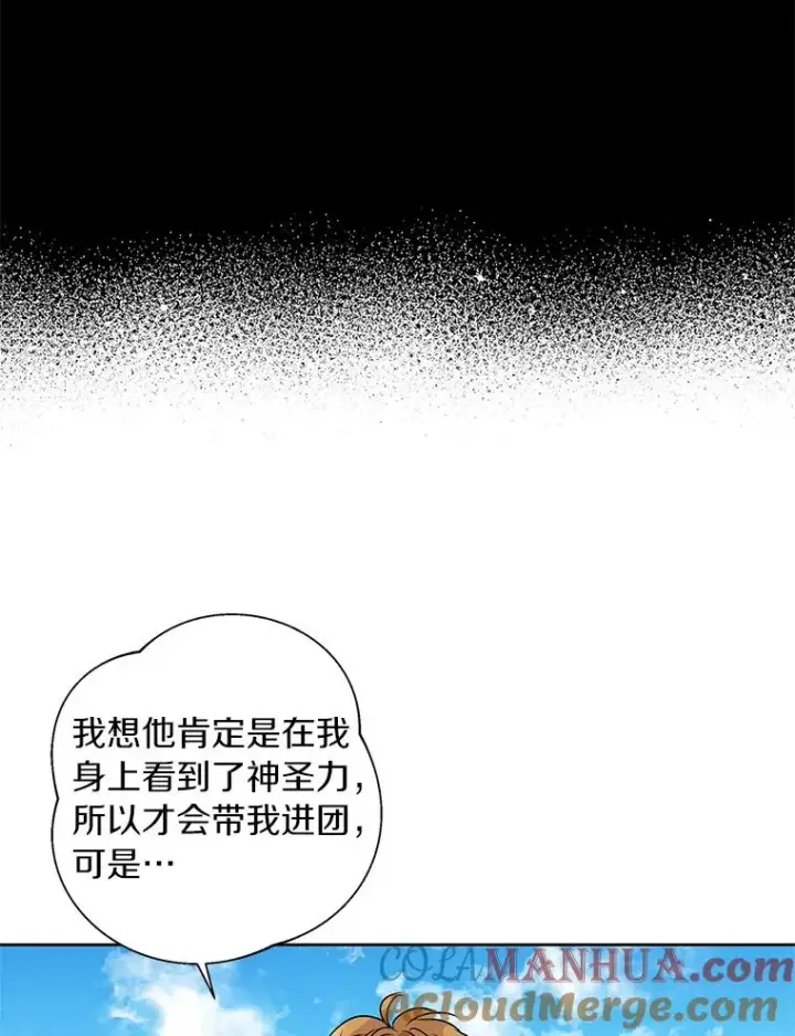 《私生公主的第十次人生》12.演武场图53