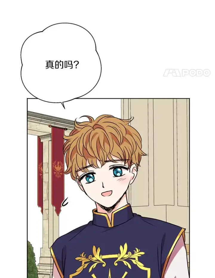 《私生公主的第十次人生》12.演武场图58