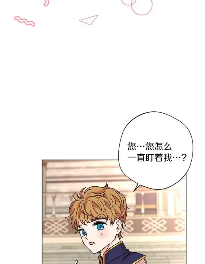 《私生公主的第十次人生》12.演武场图6