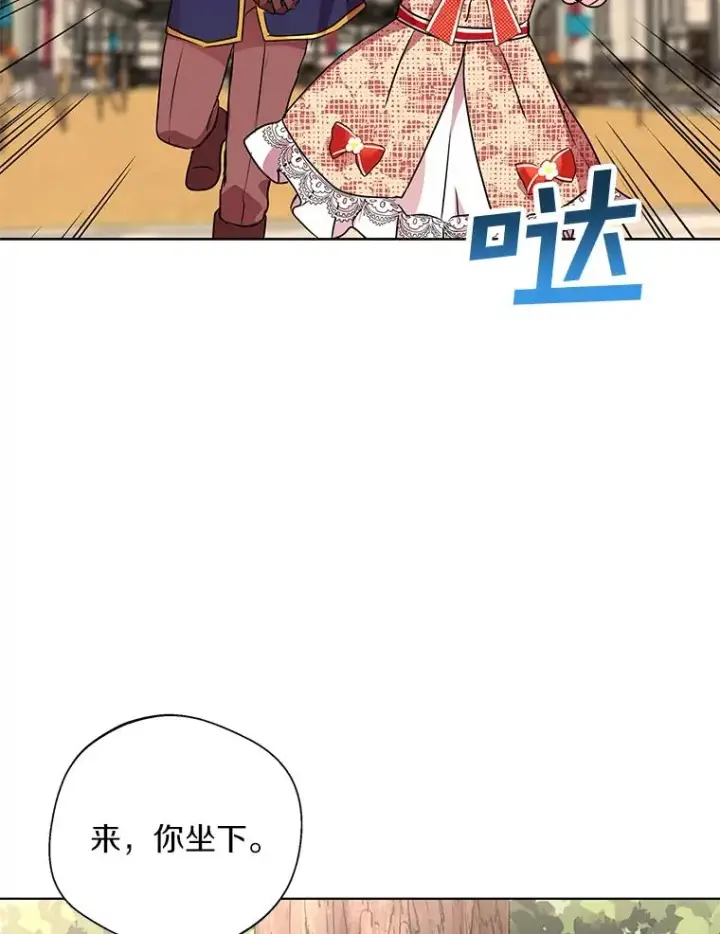 《私生公主的第十次人生》12.演武场图63