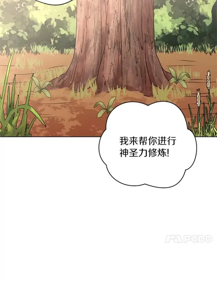 《私生公主的第十次人生》12.演武场图64